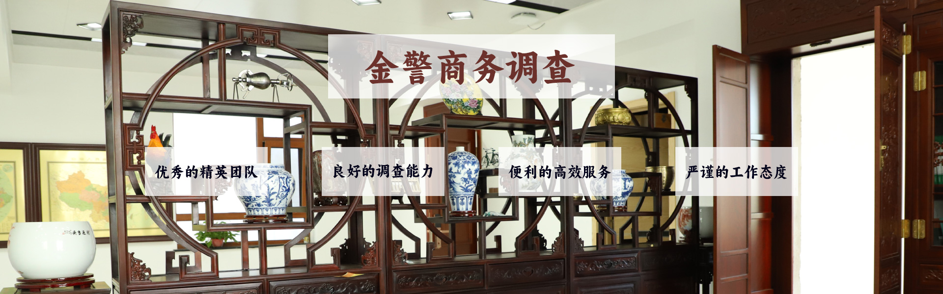 吉林市商务调查